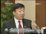 权威访谈