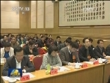 中国致公党十四届三中全会在京召开