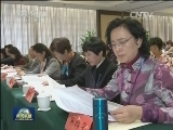 台盟九届三中全会在京召开
