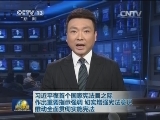 习近平在首个国家宪法日之际作出重要指示强调 切实增强宪法意识 推动全面贯彻实施宪法