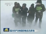 强冷空气持续影响北方多地