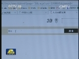 全国人大成立60周年网上纪念展上线