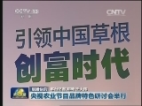国内联播快讯
