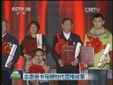 志愿者书写新时代雷锋故事