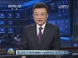香港警方周四将执行金钟地区临时禁制令