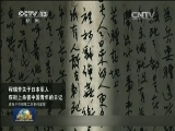 《南京大屠杀档案选萃》发布第三集