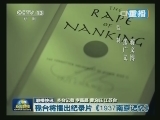 国内联播快讯