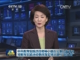 中央教育实践活动领导小组办公室印发通知 对教育实践活动整改落实情况进行“回头看”
