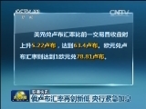 国际联播快讯