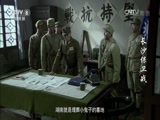 长沙保卫战 15集