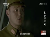长沙保卫战 22集