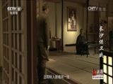长沙保卫战 21集