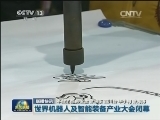 国内联播快讯