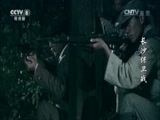 长沙保卫战 34集