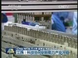 江西：科技协同创新助力产业升级