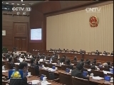 张德江主持全国人大常委会专题讲座