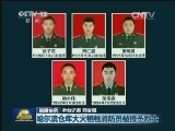 国内联播快讯