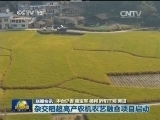 国内联播快讯