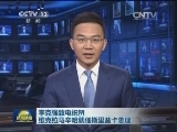 李克强致电祝贺维克拉马辛哈就任斯里兰卡总理