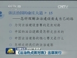 国内联播快讯