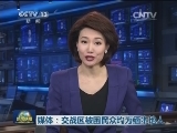 媒体：交战区被困民众均为缅本地人
