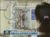 国内联播快讯