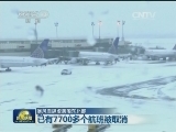 暴风雪肆虐美国东北部