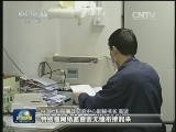 加强制度建设 强化党内监督