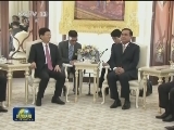 泰国总理会见习近平主席特使孟建柱