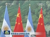 李克强会见阿根廷总统