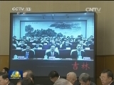 李克强在国务院第三次廉政工作会议上强调 放好权管住钱抓落实惩贪腐 把政府系统党风廉政建设和反腐败工作推向深入