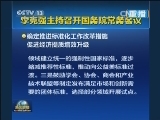 李克强主持召开国务院常务会议