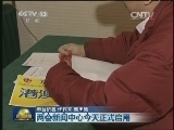 两会新闻中心今天正式启用