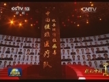 感动中国人物评选结果揭晓