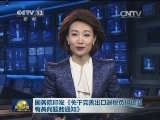 国务院印发《关于完善出口退税负担机制有关问题的通知》
