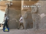 伊千年古城遗址遭极端组织毁坏