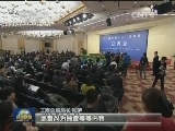两会新闻中心召开多场记者会
