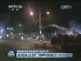 美国弗格森警察遭枪击视频公布