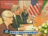 美伊外长继续就伊核问题会谈