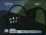 国内联播快讯