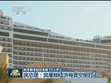 突尼斯博物馆遭袭 22人死亡