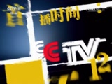 《今日说法》 20150323 被变卖的黄金CCTV节目官网CCTV1央视网(cctv.com)