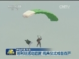 巴基斯坦时隔7年举行国庆阅兵式