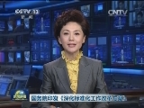 国务院印发《深化标准化工作改革方案》