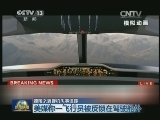 德国之翼客机失事追踪