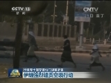 沙特等十国空袭也门胡塞武装