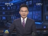 三部委联合发布共建“一带一路”的愿景与行动