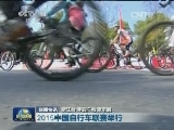 国内联播快讯