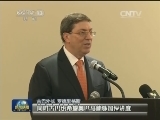 美古领导人50多年来首次正式会谈