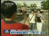 国内联播快讯